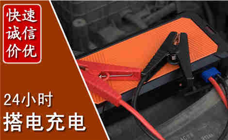 讷河汽车搭电场景与案例