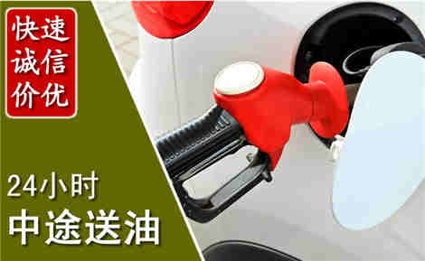 讷河中途送油场景与案例