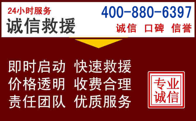 讷河汽车救援