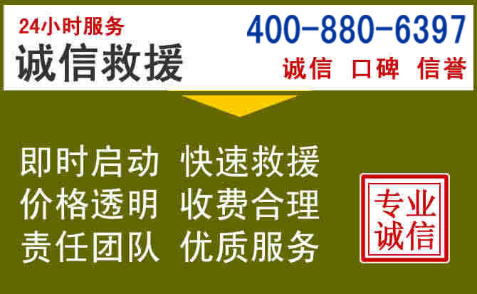 讷河汽车救援电话 讷河汽车救援电话