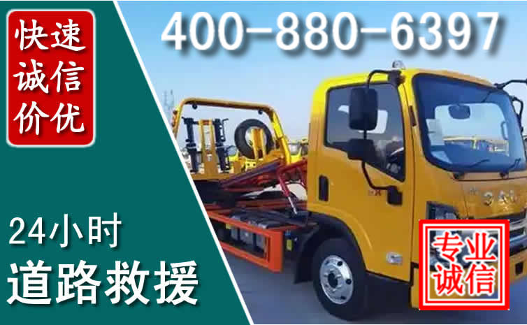 讷河道路救援电话 讷河道路救援电话
