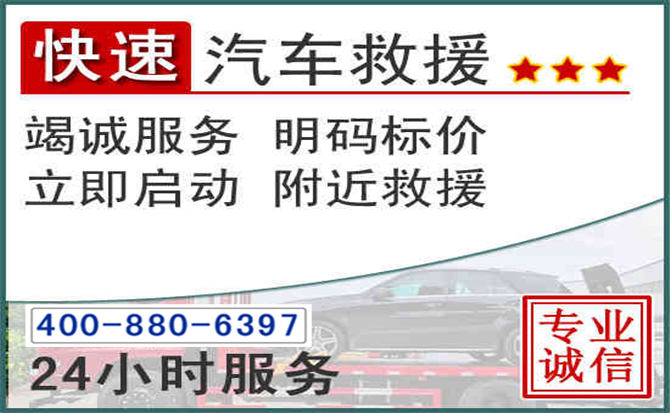 讷河长春拖车电话