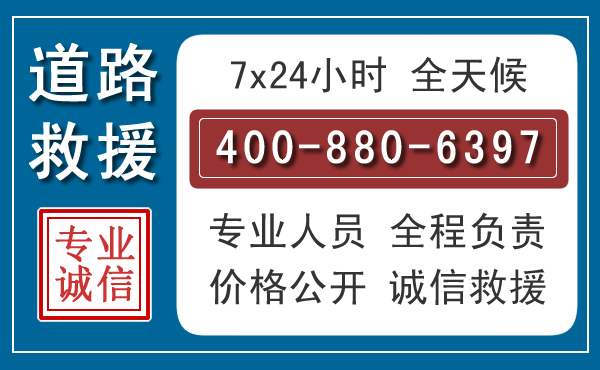讷河长春拖车电话